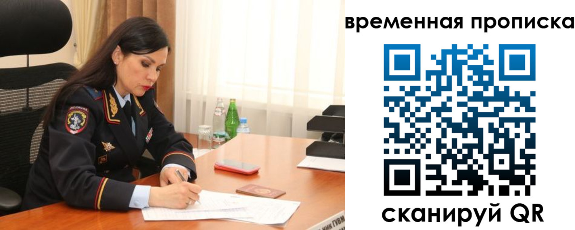 временная регистрация для школы в Черкесске