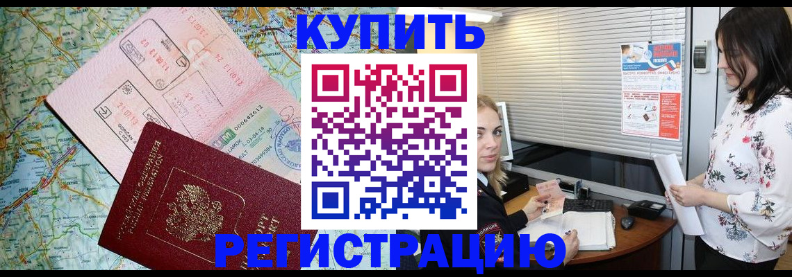 регистрация в Черкесске