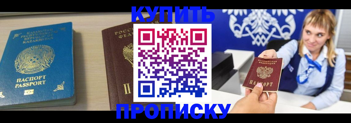 регистрация для школы в Черкесске