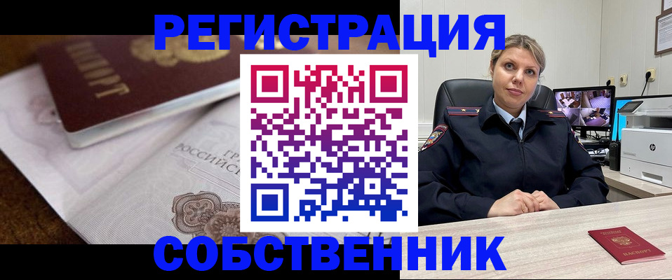 прописка для военкомата в Черкесске