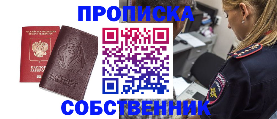 прописка для военкомата в Черкесске