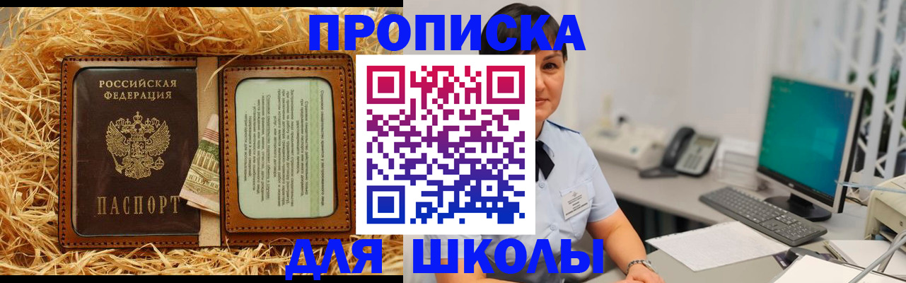 прописка гарантия в Черкесске