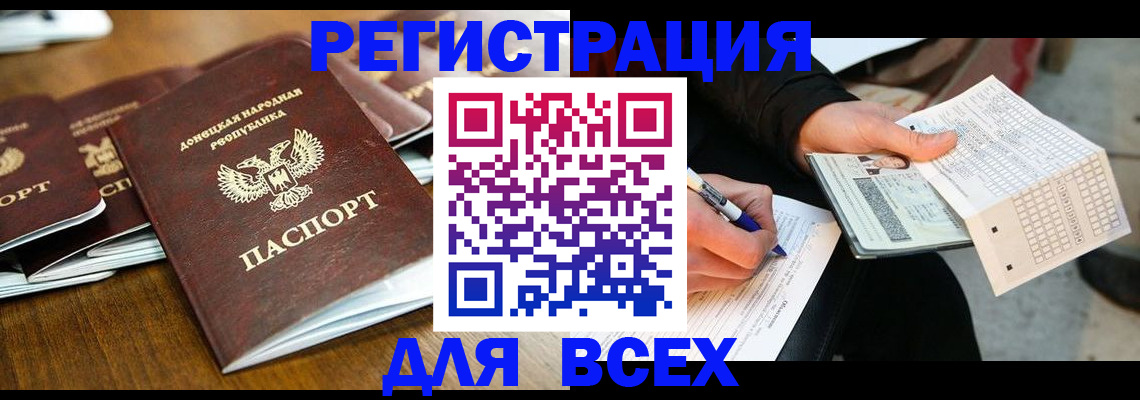 временная регистрация купить в Черкесске