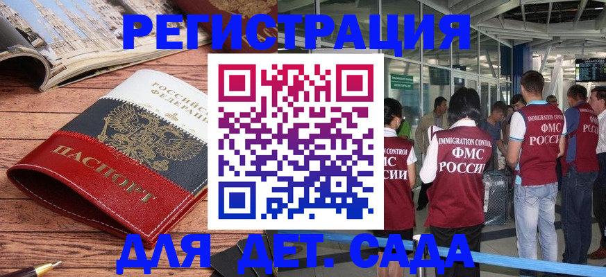 прописка в Черкесске